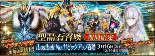 FGO3月有什么活动 国服2023年3月活动一览_https://m.188az.com_游戏资讯_第5张