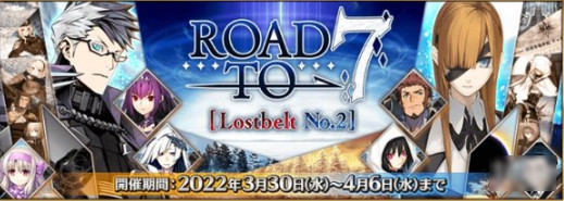 FGO3月有什么活动 国服2023年3月活动一览_https://m.188az.com_游戏资讯_第8张