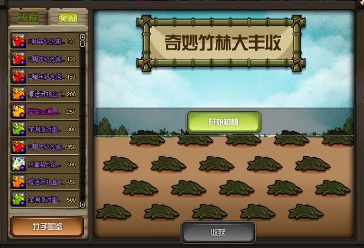 dnf11周年竹子武器装扮外观曝光 全职业11周年竹子武器外观一览_https://m.188az.com_游戏资讯_第2张