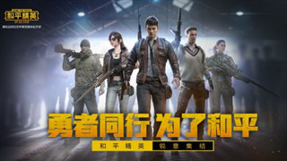 和平精英未满16岁可以玩么？和平精英16+是什么意思_https://m.188az.com_游戏资讯_第1张