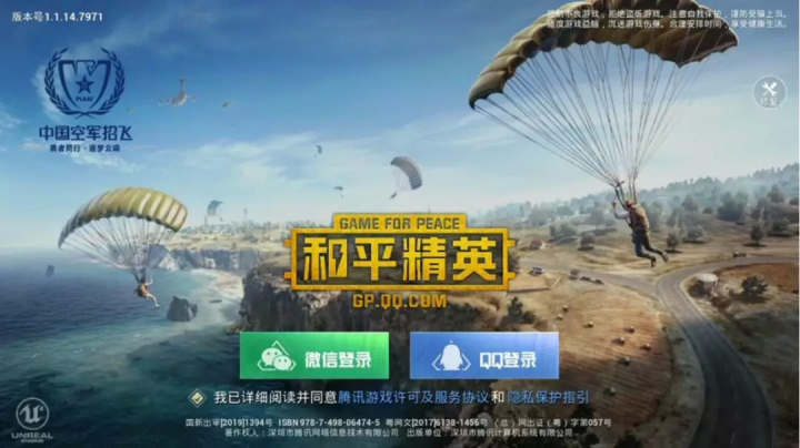 和平精英有苹果版吗 和平精英苹果版在哪下载 iOS版下载地址介绍_https://m.188az.com_游戏资讯_第1张