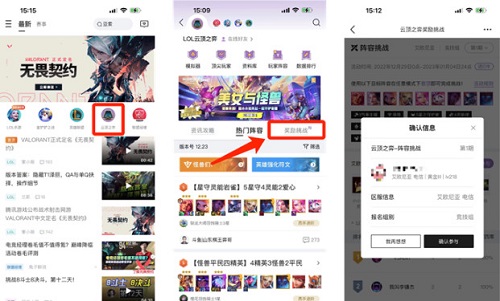 云顶之弈掌盟奖励挑战活动2023_https://m.188az.com_游戏资讯_第1张