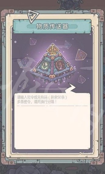 最强蜗牛密令大全最新 最强蜗牛2023密令汇总_https://m.188az.com_游戏攻略_第4张