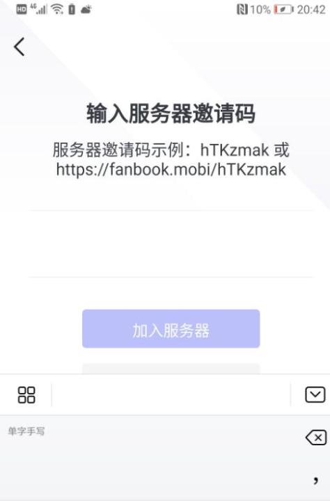 fanbook邀请码大全 fanbook服务器邀请码大全_https://m.188az.com_游戏攻略_第1张