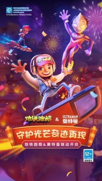 fanbook地铁跑酷兑换码大全_https://m.188az.com_游戏攻略_第1张