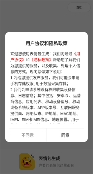 biu神器官方正版
