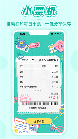 阿柴记账安卓版
