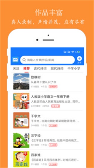 朗读大师9.6.7