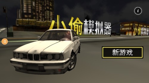 小偷模拟器绿色钥匙