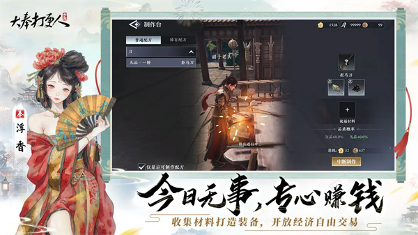 大奉打更人手游测试服