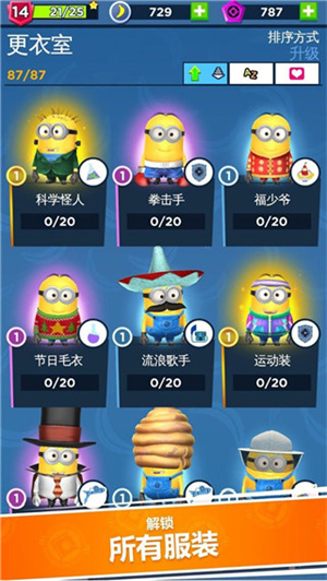 小黄人快跑MinionRush官方版