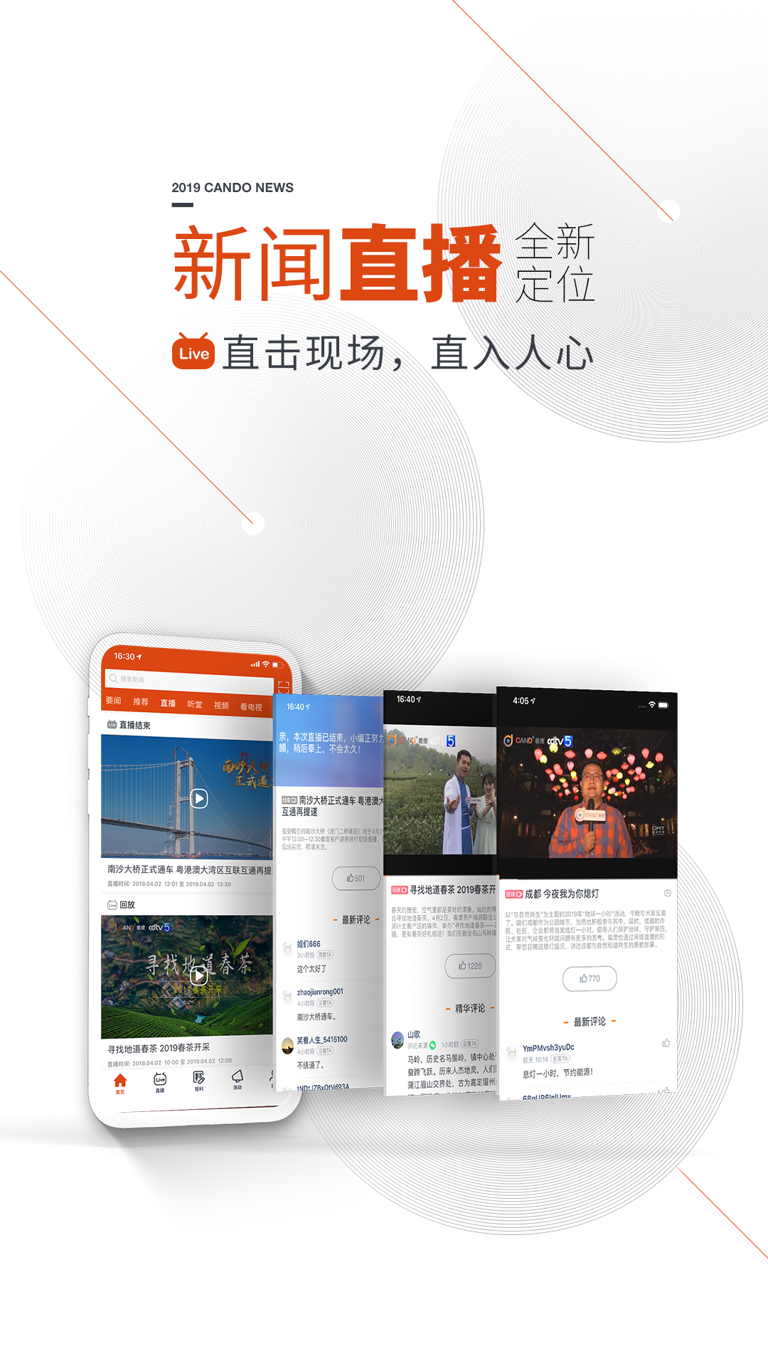 看度新闻2024
