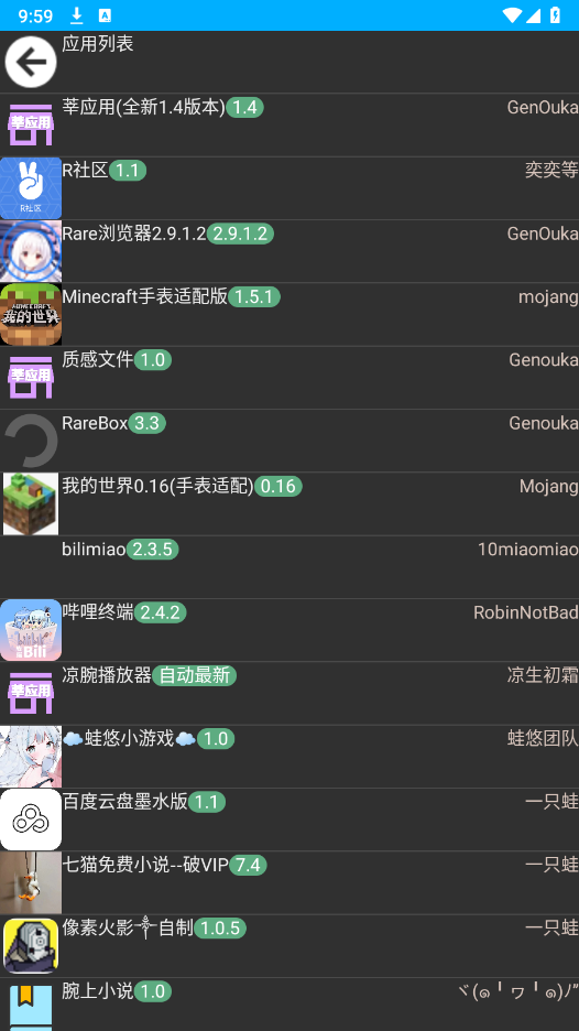 莘应用手表版1.4