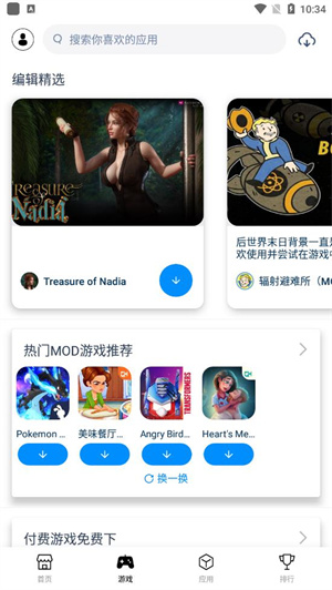 兔兔助手安卓最新版v4.1.7