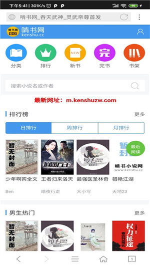 易搜浏览器2.2最新版本
