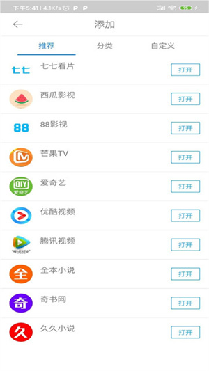 易搜浏览器2.2最新版本
