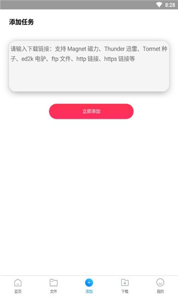 核桃云端8.8手机版