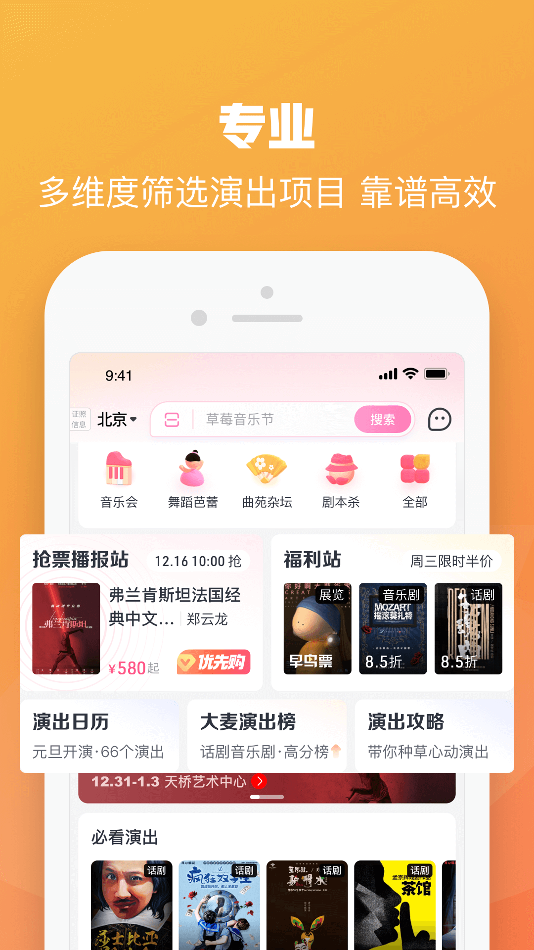 布丁扫描手机版1.2.5.2