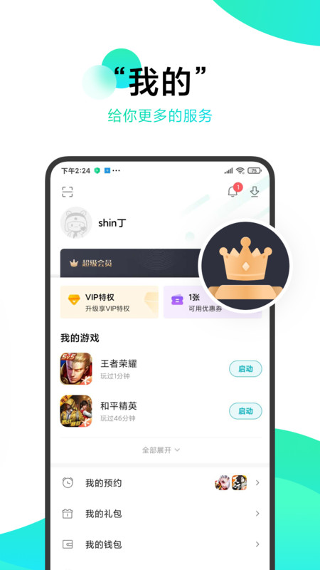 小米游戏中心官方正版最新版