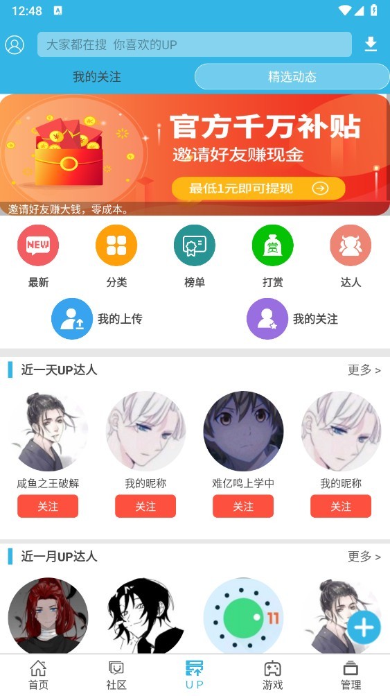 软天空官网最新版本