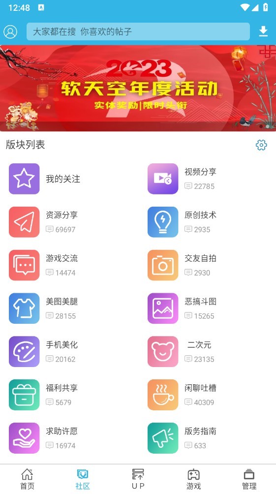 软天空官网最新版本