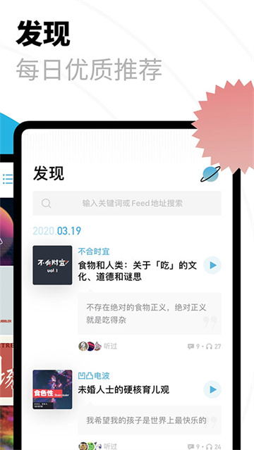 小宇宙播客官网版本
