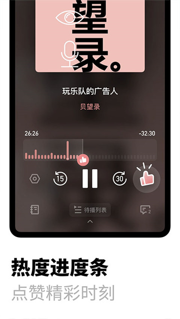 小宇宙播客官网版本