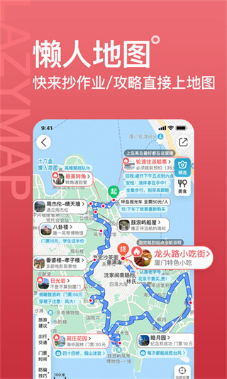 十六番旅行2024