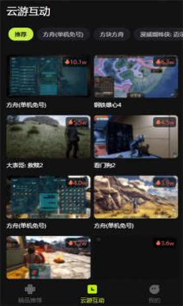 3a云游戏官网最新版