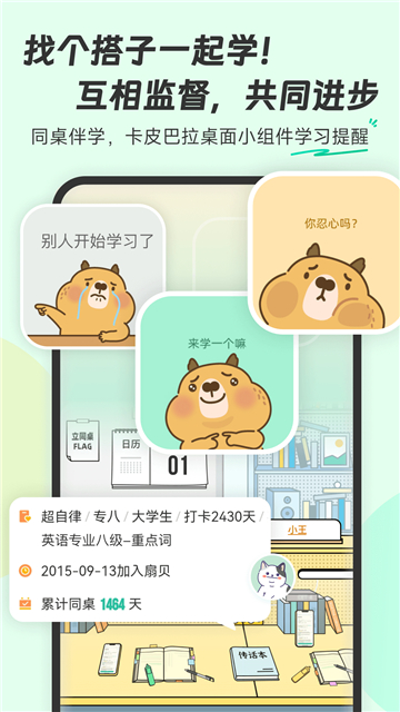 扇贝单词最新版