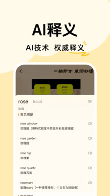 拍照记单词1.0.1