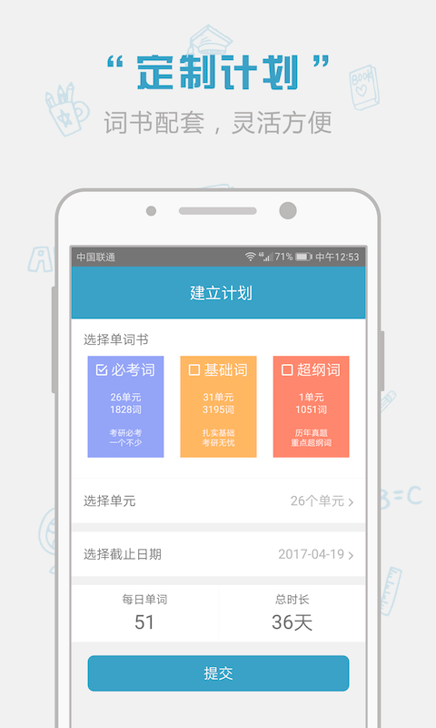 红宝书词汇2025