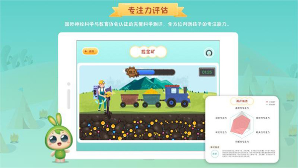 专注世界官方最新版本