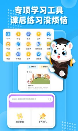 小学宝2025最新版