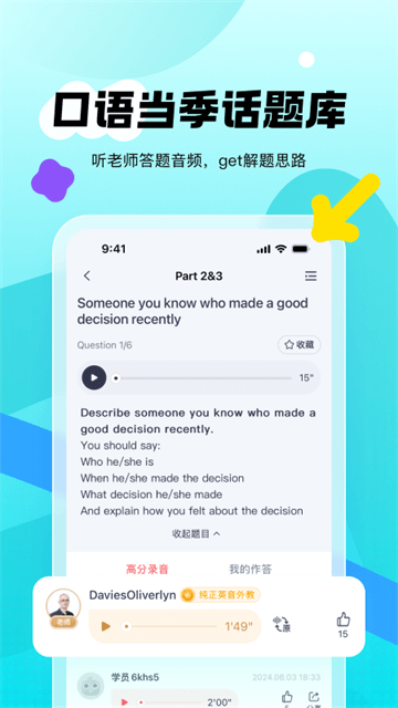 新东方雅思pro