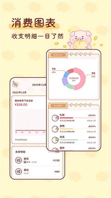嘟嘟记账最新版