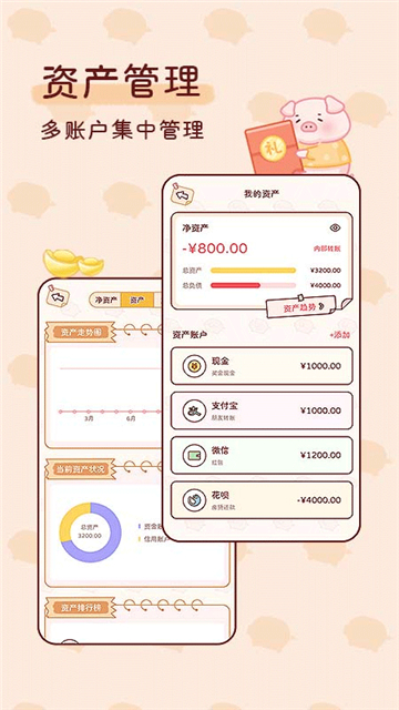 嘟嘟记账最新版