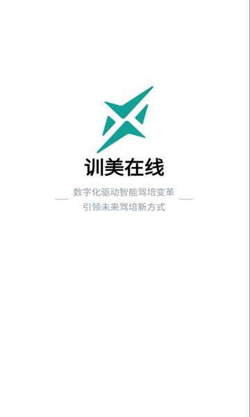 训美在线