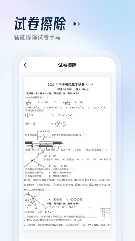 金榜作业王2025最新版