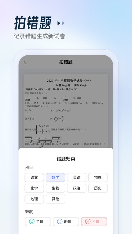 金榜作业王2025最新版
