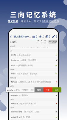 虎霸词汇app