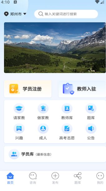 诸葛教学