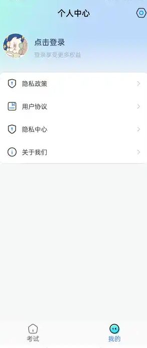 驾考一点快通官网版