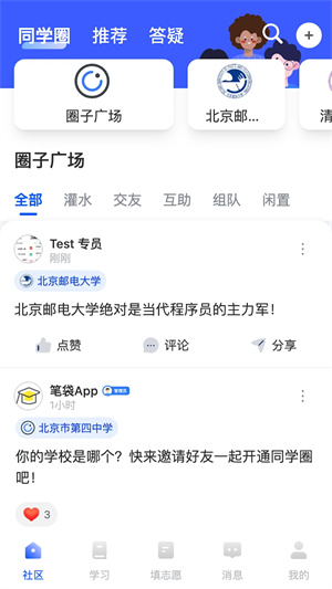 笔袋2024最新版