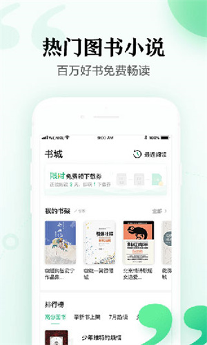 百度文库极速版