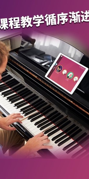 simply piano安卓版