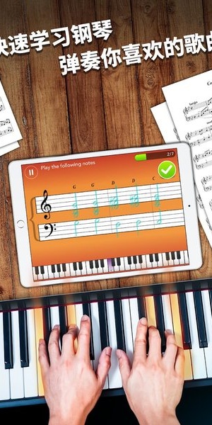 simply piano安卓版