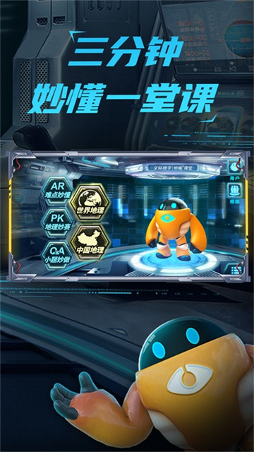 妙懂地理9.1.0