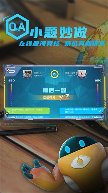 妙懂地理9.1.0
