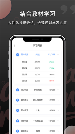 羊驼韩语单词APP